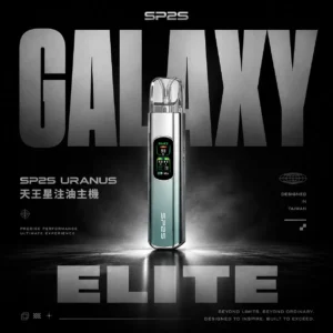 ChatGPT-Image-2026年6月18日-上午02_22_29.webp SP2S天王星Uranus注油主機|主打智慧螢幕調壓與大電量強勁霧感|適合追求自定義功率與極致控感的高階玩家
